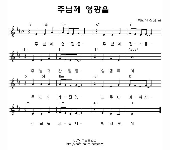 주님께_영광을.gif