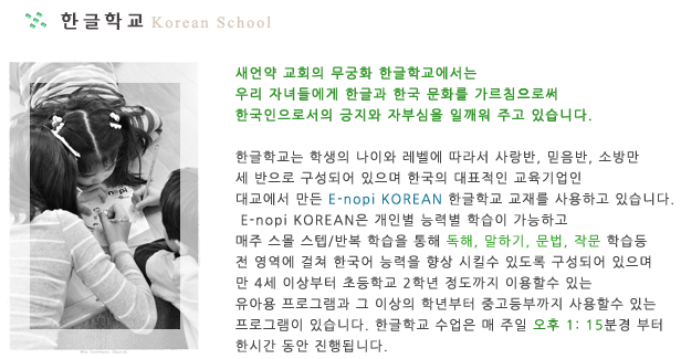 koreanschool.gif