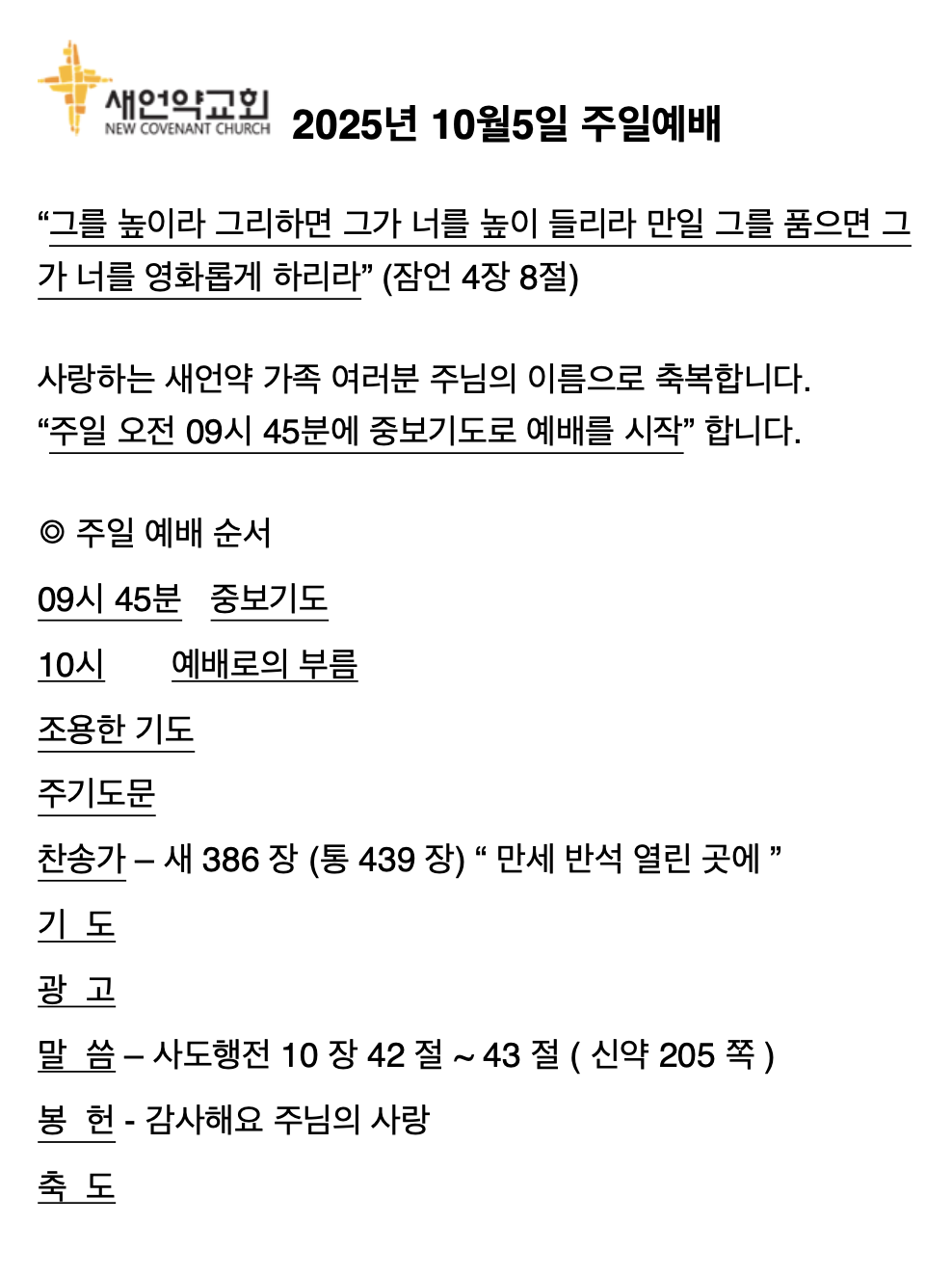 Screenshot 2025-10-04 at 9.08.03 PM.png