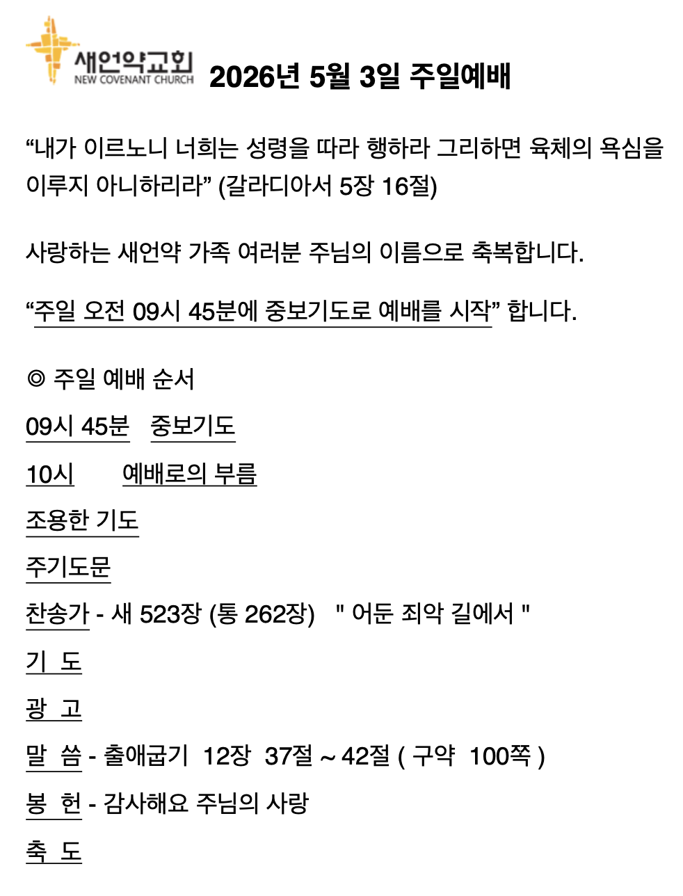 KNCC260503.png