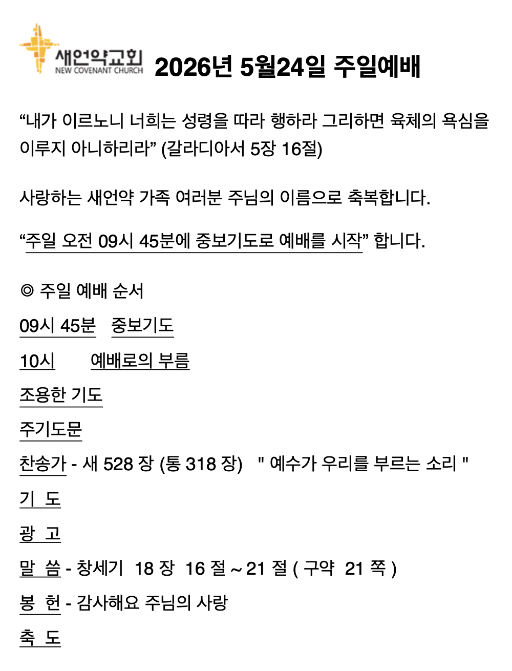 KNCC260524.png