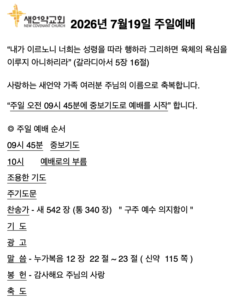 KNCC260719.png