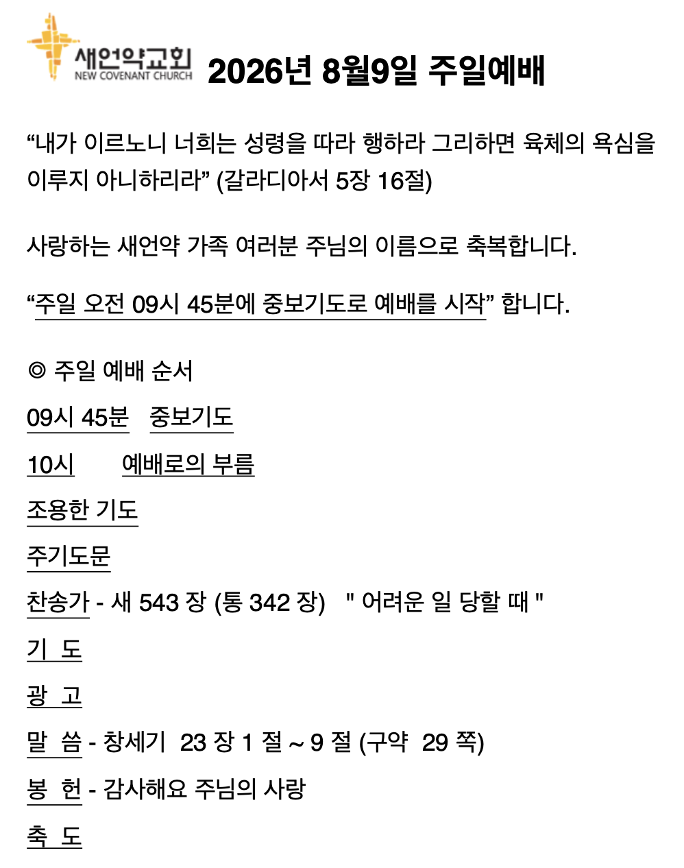 KNCC260809.png
