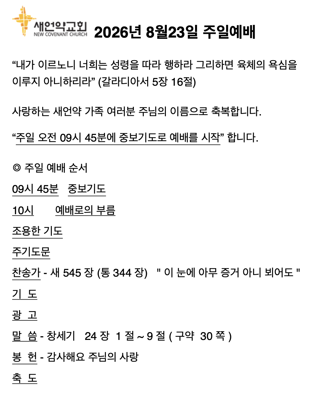 KNCC260823.png