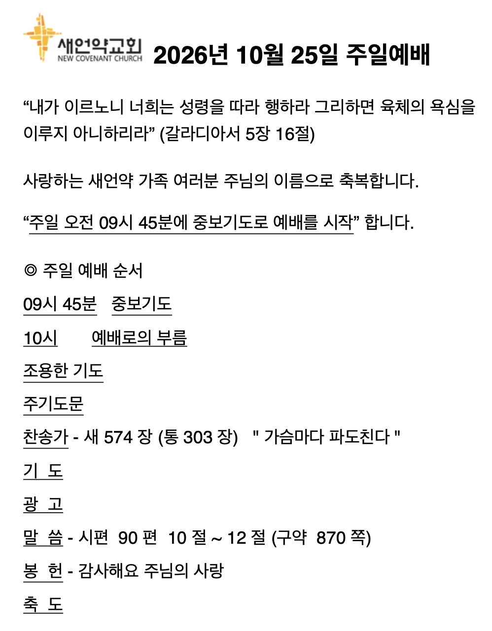 KNCC261025.png